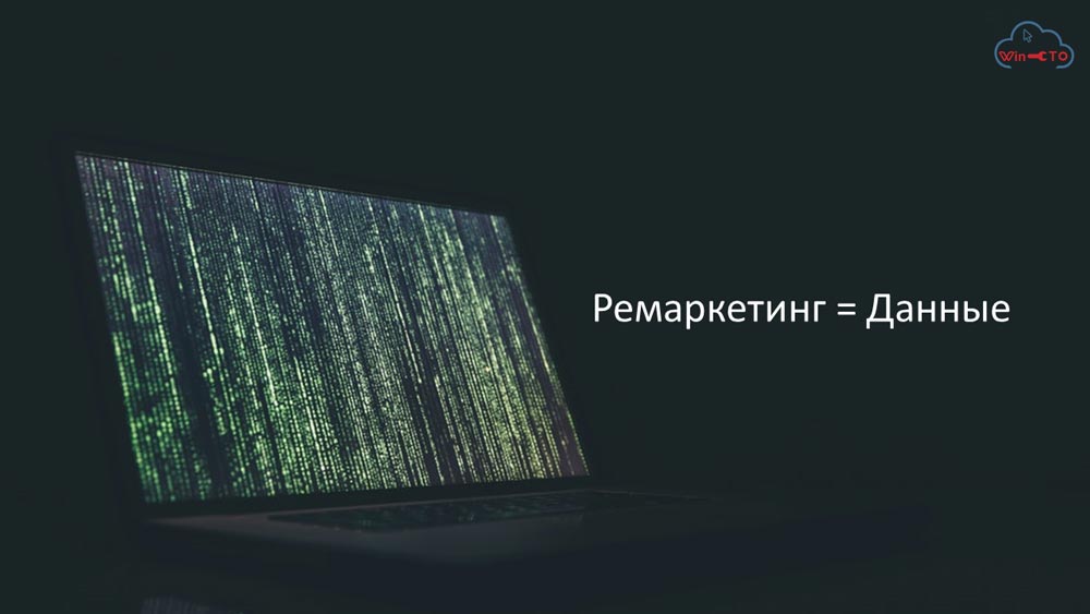 Ремаркетинг работает с данными в Ноябрьске (Тюменской обл)